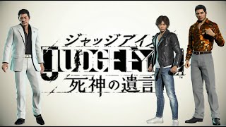 【ジャッジアイズ】キムタク激似がするよ。全員集合【PS4】