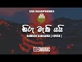 Hiru Maki Yai Raween Kanishka 8D Song