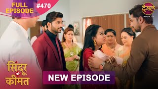 Download lagu Sindoor Ki Keemat | Full Episode 470 | Pyar Ki Anokhi Kahani | Dangal TV mp3