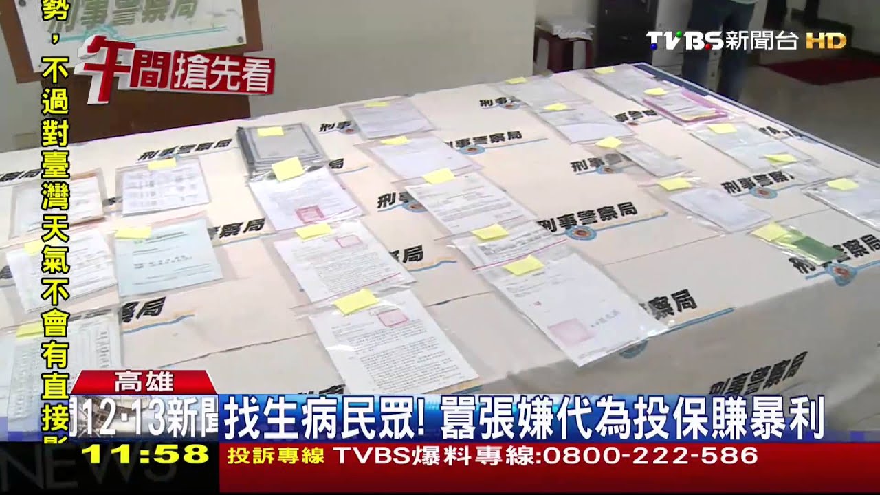 幫肝病男投保! 灌酒5年等人死領保金