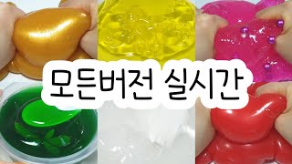 All versions in real time: All versions in real time: Moversil: Version in real time: Versil: Mon...