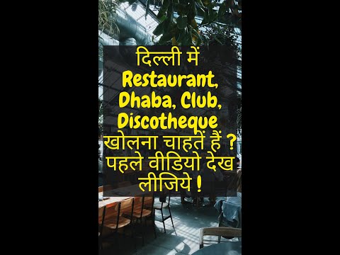 BAR AND RESTAURANT LICENSE