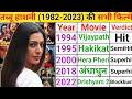 Tabu 1982 2023 All Movie List Tabu All Film List Tabbu Box Office Collection