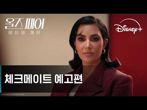 체크메이트 예고편 예고편