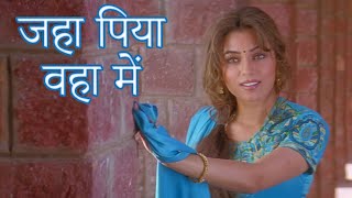 Download lagu Jahan Piya Wahan Main (जहाँ पिया वहाँ मैं) | Shahrukh Khan | Mahima Chaudhry | Pardes Movie Song mp3 Download lagu Jahan Piya Wahan Main (जहाँ पिया वहाँ मैं) | Shahrukh Khan | Mahima Chaudhry | Pardes Movie Song mp3
