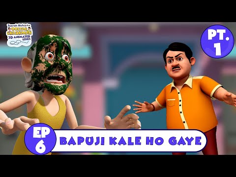 Bapuji Ho Gaye Kale Part 01 | Episode 06 Part 01 |Taarak Mehta Ka Ooltah Chashmah 3D Animated Series