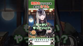 強烈なツッコミを食らうらでん【儒烏風亭らでん切り抜き】 #regloss　#儒烏風亭らでん　#aiイラスト