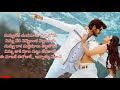 Madhura Nagarilo Song Roshan Sreleela Pelli SandhaD K Raghavendrarao Madhura Nagarilo Telugu Lyrics