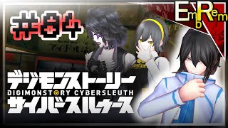 #84 友情と音楽！ジミに熱い…かもしれない【デジモンストーリーサイバースルゥース】