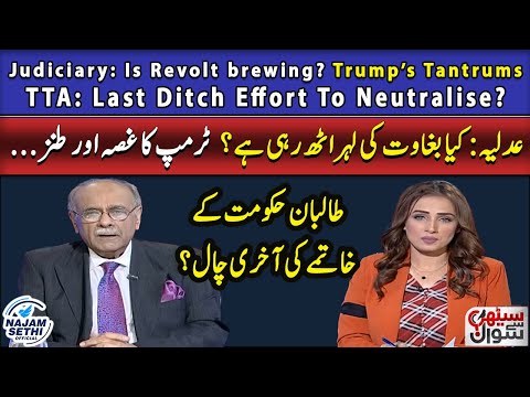 Judiciary: Is Revolt Brewing? | TTA: Last Ditch Effort To Neutralise? | Trump’s Tantrums | Samaa TV