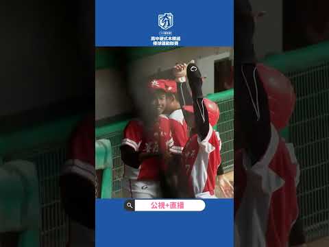 球探快來看！普門林劭威適時安打開啟晉級之路！　#baseball #高中木聯 #安打