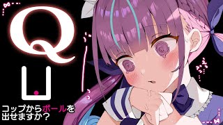 【Q REMASTERED】超難問???IQ5000だしよ、、、余裕だよね?【湊あくあ/ホロライブ】