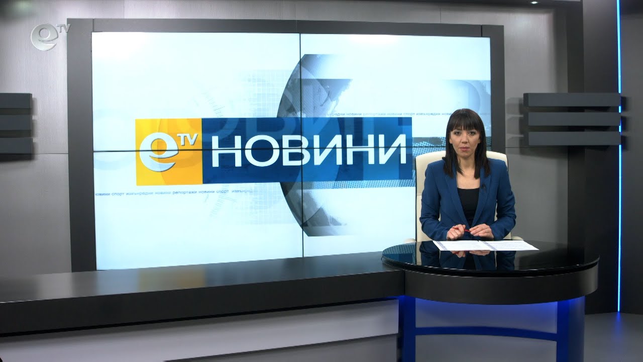 Новини 19 01 2021