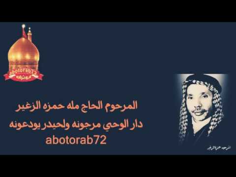 ⁣دار الوحي.... حمزة الصغير رحمه الله.