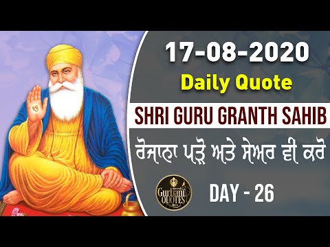🔴 Daily Quotes - 17/08/2020 - Day 26 - Gurbani Quotes