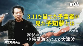[討論] 20250705 政治人工海嘯計畫？？