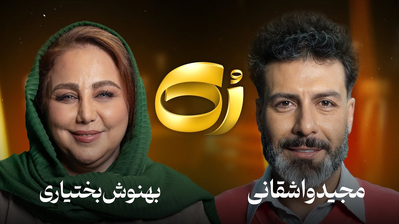 🔸رُک 🔸 بهنوش بختیاری