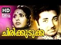 Chirikudukka Malayalam Full Movie Evergreen Malayalam Movies Prem Nazir Vidhubala