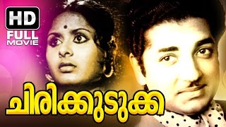 Chirikudukka Malayalam Full Movie   Evergreen Mala