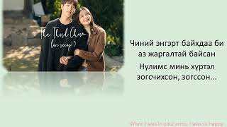 Download lagu Boramiyu- It was so good The Third charm OST part 3 [Han/MGL/Eng]  Lyrics mp3