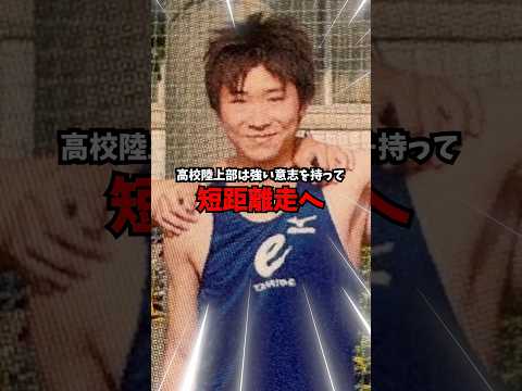 中学は長距離で全く伸びなかった男が高校から短距離走に転向した話