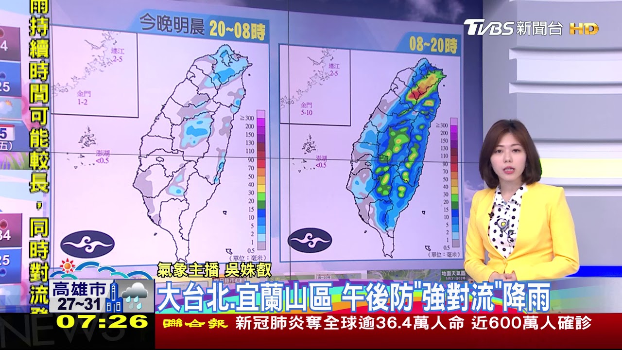 周末舒適暖熱! 午後山區「強對流」雨勢大又急