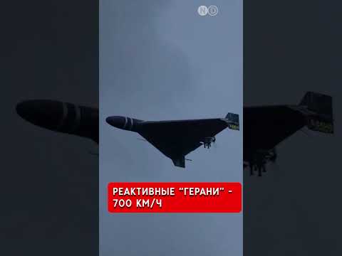 До 1000 дронов за одну атаку. Чем сбивать реактивные БПЛА?