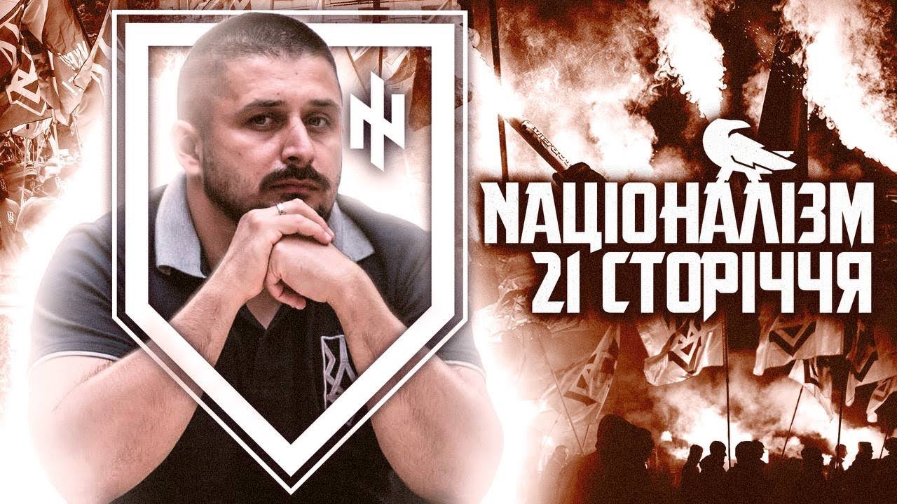 Що таке Nаціоналізм 21 сторіччя? // Нотатки Крука ꑭ