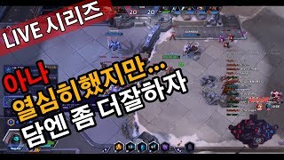 아나 열심히 했지만..