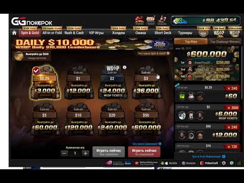 Как отыграть бонус 11 долларов в GG