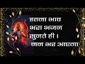 Ram Bhajan मेरी विनती सुनो तो जानू भाव भजन PRAKASH
