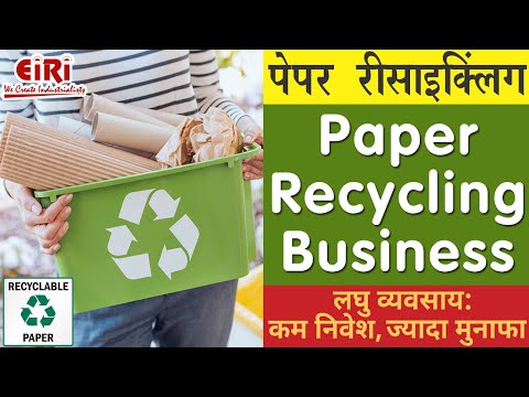 , title : 'How to Start Paper Recycling Business - How to Make Project Report'