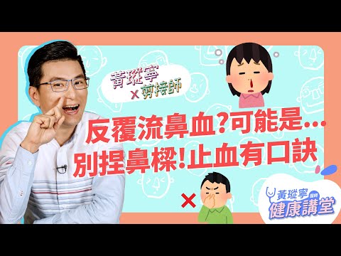 流鼻血