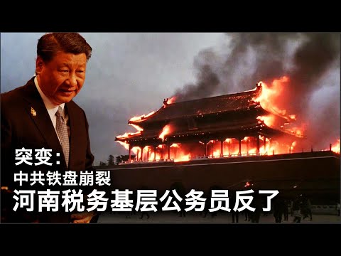 1/21【美国热搜】突发 浙江法院千人聚众抗议｜用科学为张又侠算命｜余茂春揭习近平北极野心｜河南基层税务局异动｜老兵怒吼：我入党入错了｜经济学人：中国救不了美国盟友