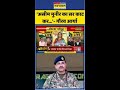 असीम मुनीर का सर काट कर Major Gaurav Arya Shorts Pahalgamnews Pa