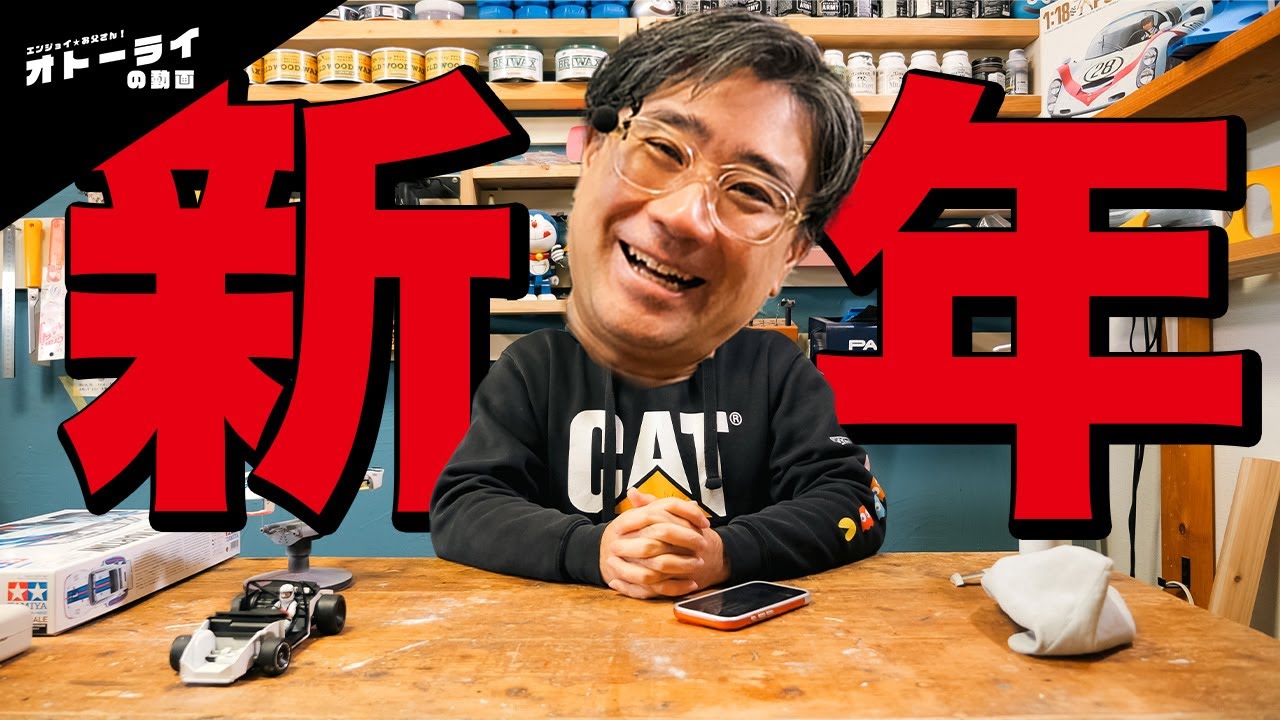 明けましておめでとうございます。