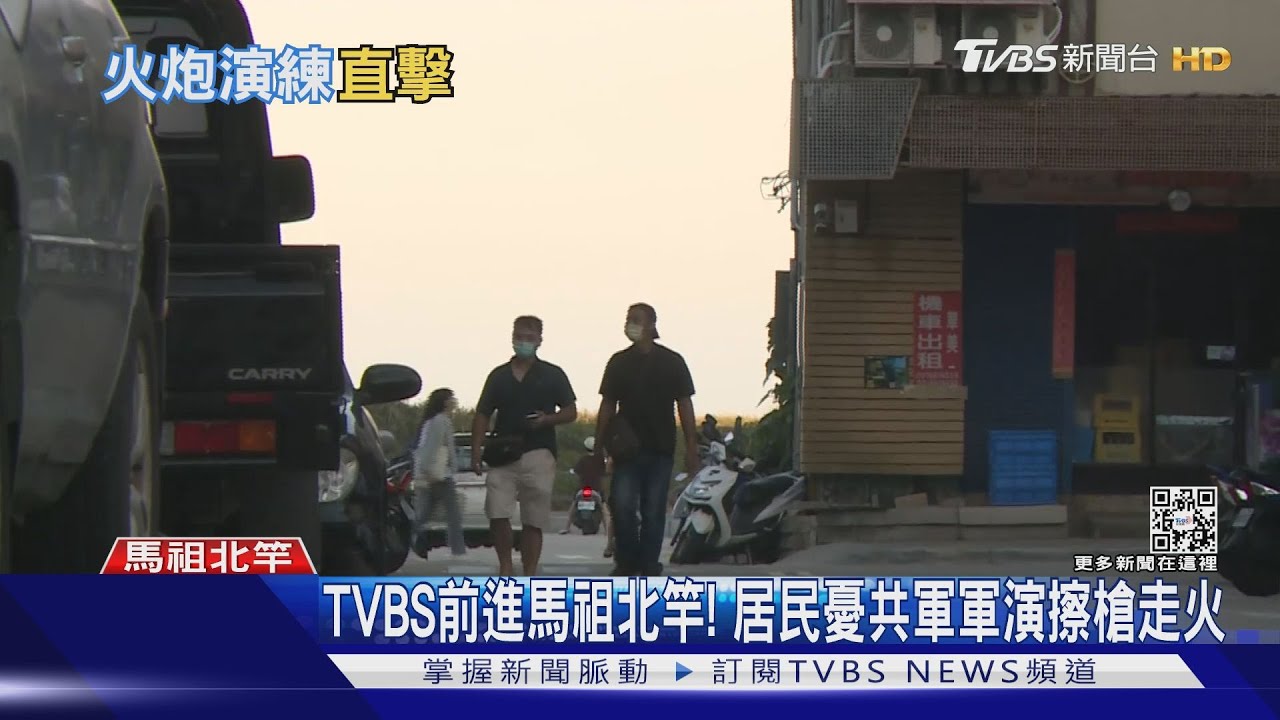 共軍發射東風飛彈　馬祖居民拍下「閃電」白煙