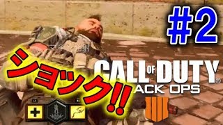 【CoDBO4実況】ドミネやってたら最後にショックな出来事が…【ベズータゲームズ】