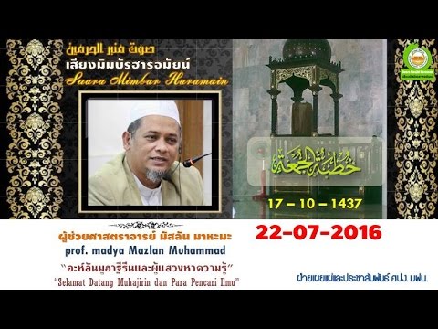Suara Mimbar Haramain 22-07-2016