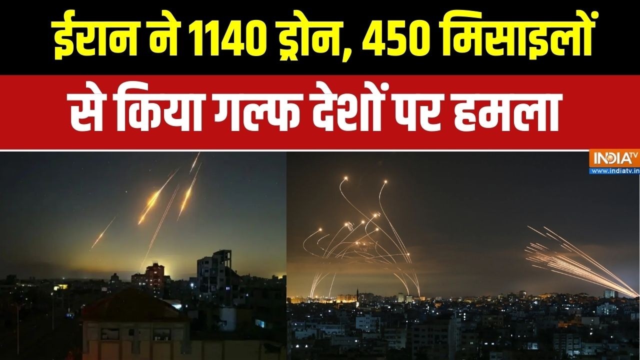 Iran-US War: ईरान ने 1140 ड्रोन, 450 मिसाइलों से किया Gulf Countries पर हमला |