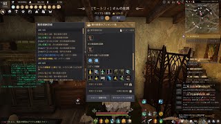 黒い砂漠 ベルの報酬束開けてみました