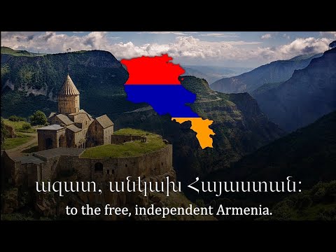 National Anthem of Armenia: "Mer Hayrenik" (Մեր Հայրենիք)