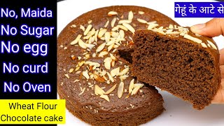 Easy Homemade Cake 🍰 | Eggless Wheat Flour Chocolate Cake | Make with Simple Ingredients