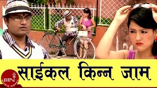 Nepali Teej Video Song | Cycle Kinna Jam Teej Song - Pashupati Sharma & Janaki Tarami Magar