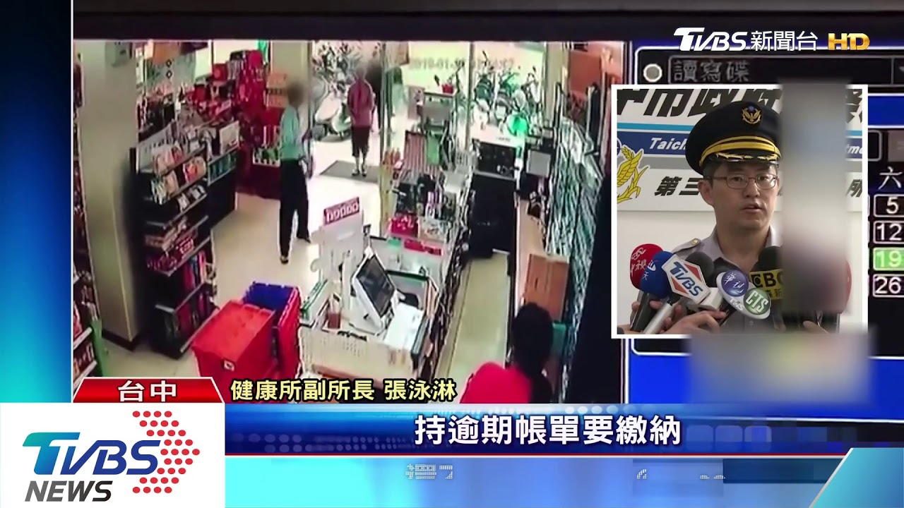 帳單逾期不能繳錢!翁找店員理論掐脖、互毆
