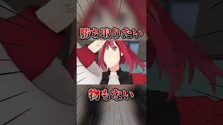 肩幅アンジュ【にじさんじ切り抜き】#shorts