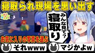 【ぽこあポケモン】思い出の1枚を選ぶ大事なシーンで『寝取り』を思い出す兎田ぺこら(プレイまとめ)【エンディング/ドカちゃん/ドッコラー/ホロライブ/兎田ぺこら/切り抜き】 #兎田ぺこら