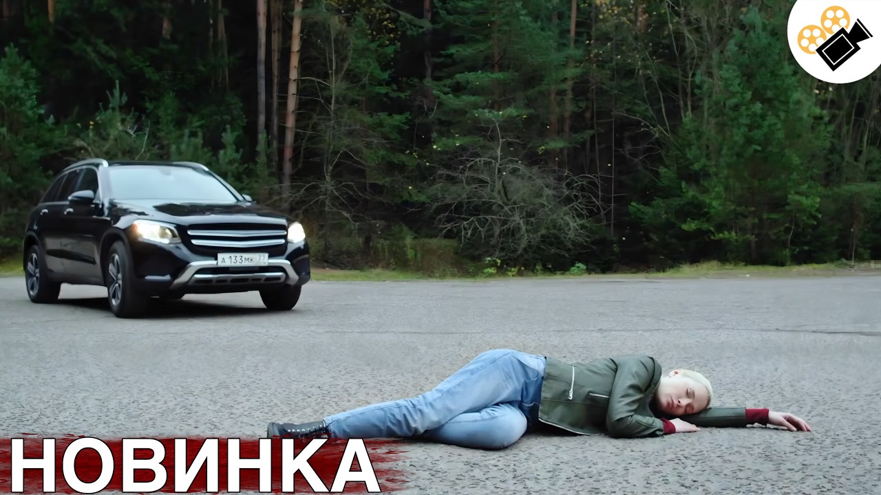 🔥 СОВЕРШЕННО НОВЫЙ ФИЛЬМ! ОСНОВАН НА РЕАЛЬНЫХ СОБЫТИЯХ! "Врачебная Ошибка" В