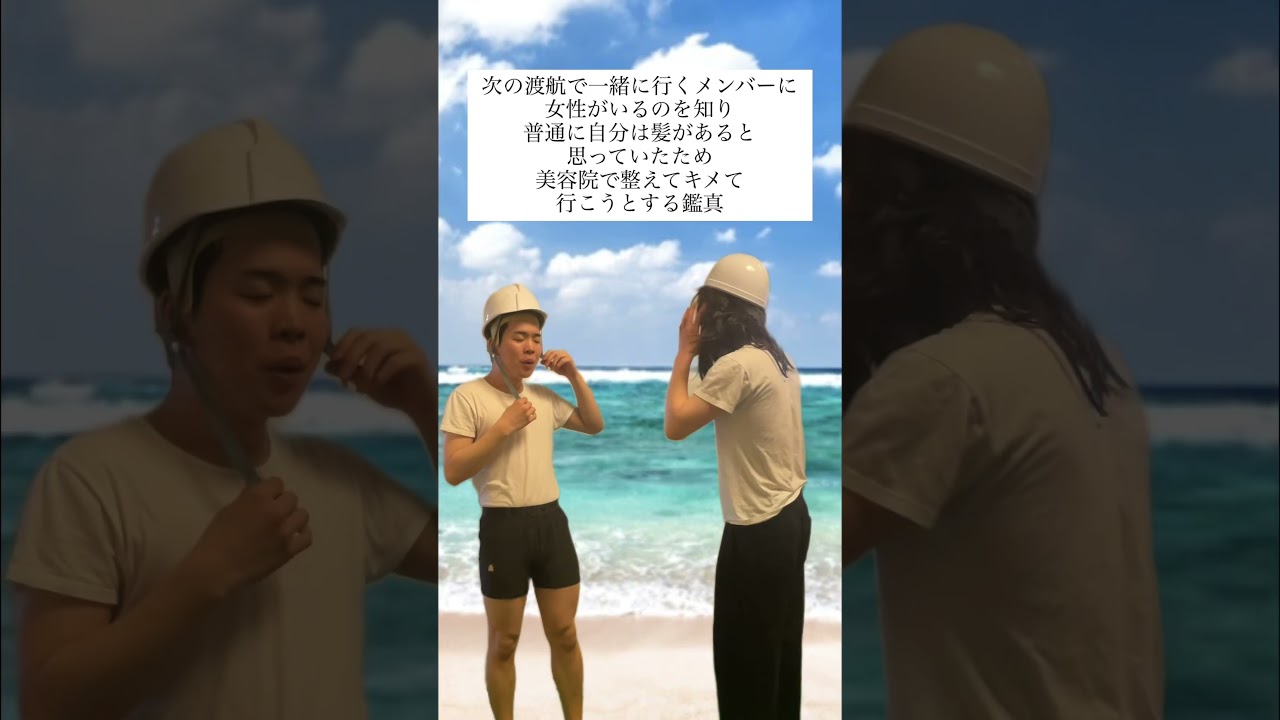 モテてぇ〜　#ショート  #あるある