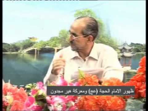 ⁣ظهور الامام الحجة ومعركة هيرمجدون (1)